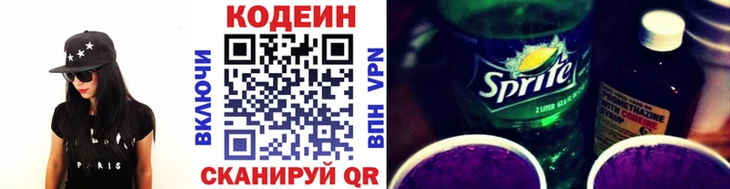 Кодеиновый сироп Lean напиток Lean (лин)  Купить где  Жиздра 