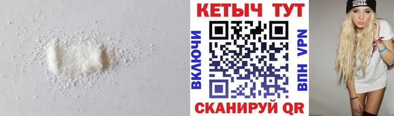 КЕТАМИН VHQ  Купить где  Жиздра 