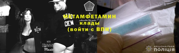 первитин Арсеньев