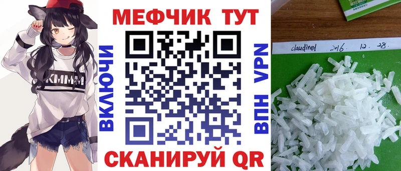 Купить закладки  Жиздра  МЕФ mephedrone 